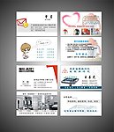 各类行业名片设计