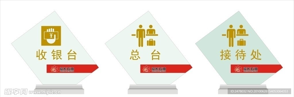 牌子