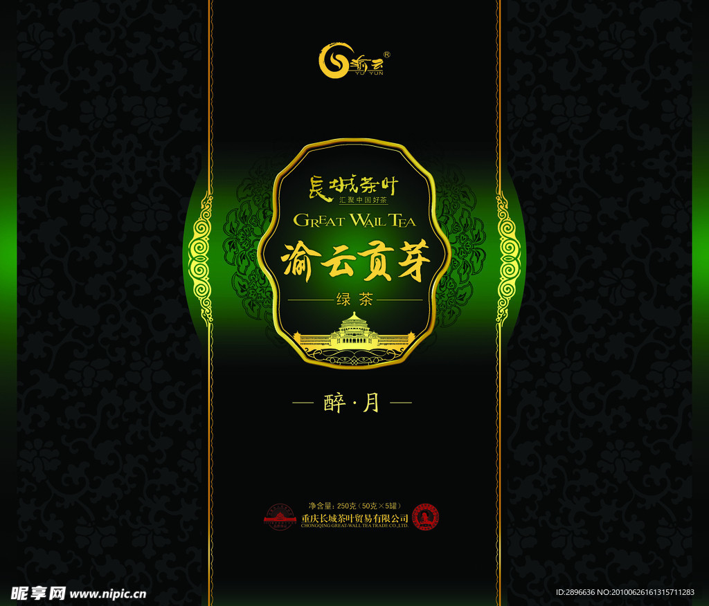 绿茶包装