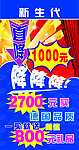 直降