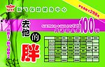 新飞 健身