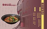 餐饮