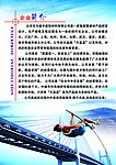 企业简介 公司文化