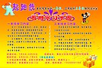 辅导班彩页