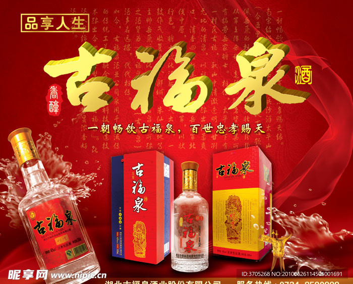 酒户外广告