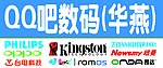 数码