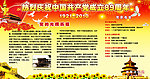 七一板报
