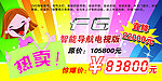 F6智能尊贵型三角立牌