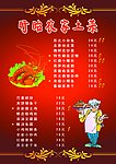 菜单