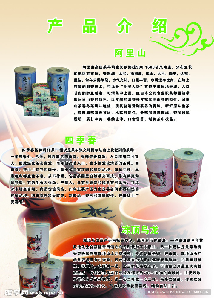 茶展板