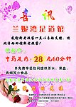 喜讯