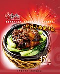 小肉海报