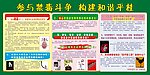 禁毒板报