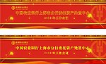 农业银行背景