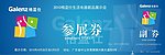 格蓝仕
