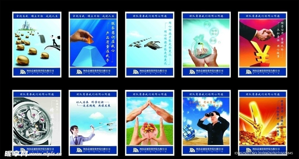企业文化
