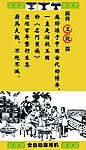 麻架桌