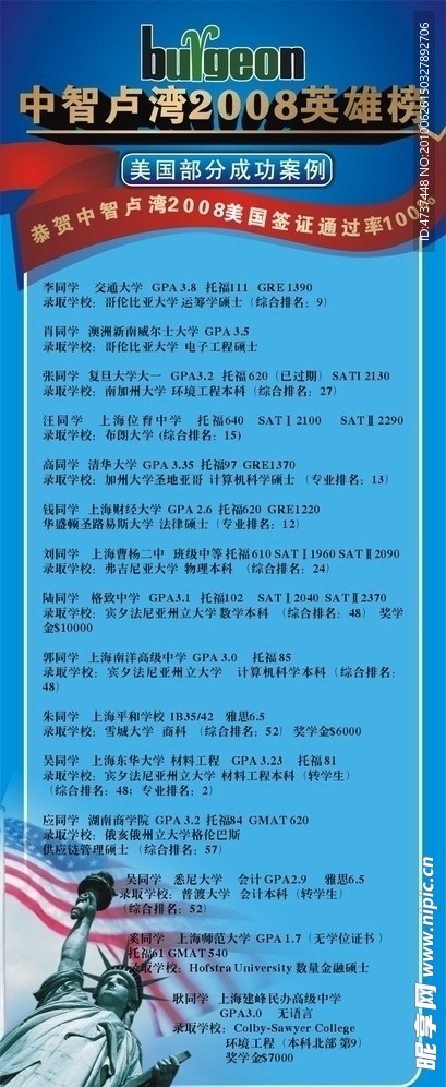 教育展架设计