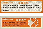 温馨