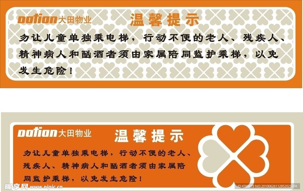 温馨