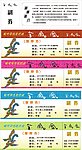 门票