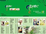 奶茶点餐牌