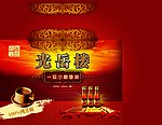 光岳楼香油