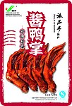 鸭掌