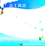 企业展板