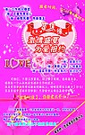 激情盛夏 为爱相约