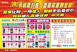 圣毫手机DM