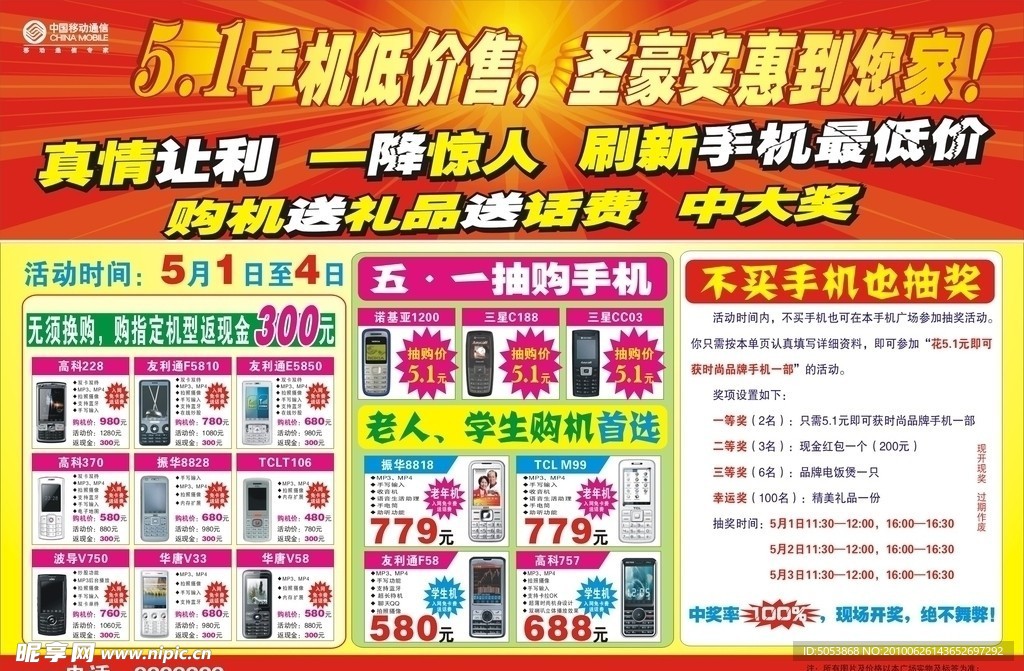 圣毫手机DM