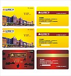 VIP卡模板