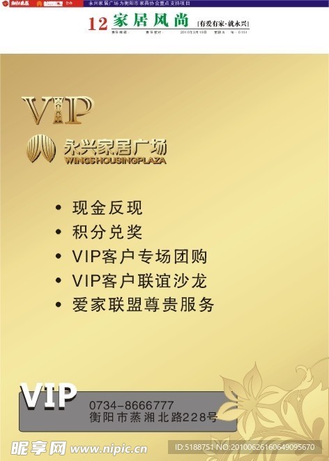 VIP卡功能说明