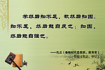 学校标语