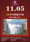 房地产宣传画