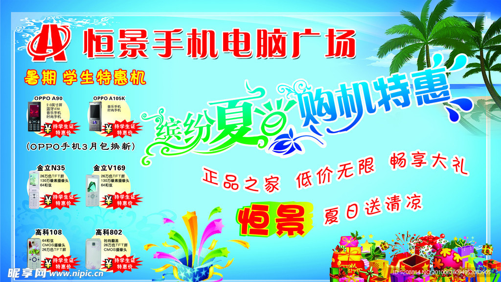 活动海报