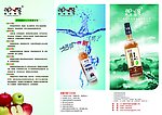 苹果醋