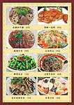 毛家凉菜菜单
