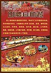 西餐厅咖啡海报