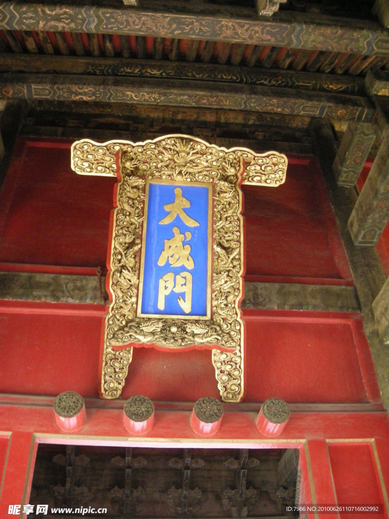 孔府