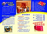 海参宣传折页
