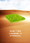 绿洲