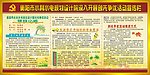 活动宣传栏