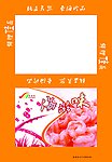 海滋味盒