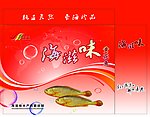 海滋味盒
