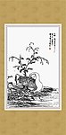 花鸟系列 春江水暖