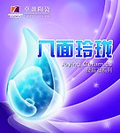 玲珑分层图