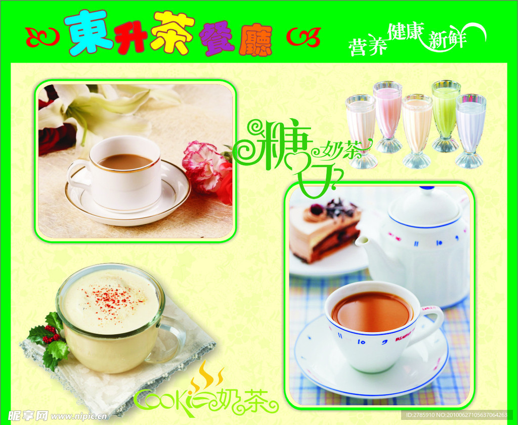 茶餐厅室内挂画