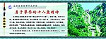 泰山精神